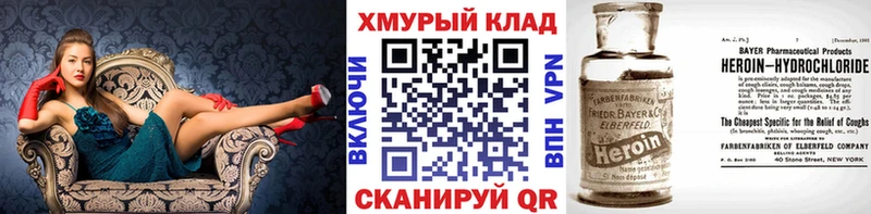 ГЕРОИН хмурый  Гатчина 